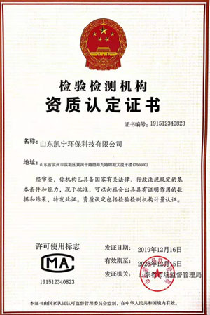 第三方环境检测机构_废气检测-山东凯宁环保科技有限公司