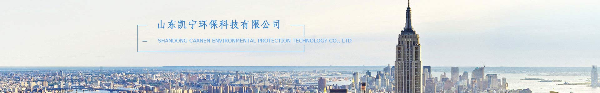 第三方环境检测机构_废气检测-山东凯宁环保科技有限公司