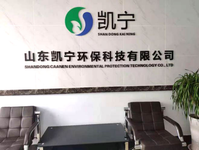 第三方环境检测机构_废气检测-山东凯宁环保科技有限公司